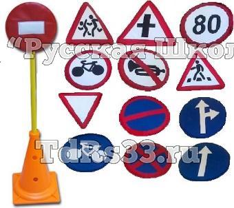 Детский игровой дорожный знак на стойке 1 шт (в ассортименте)