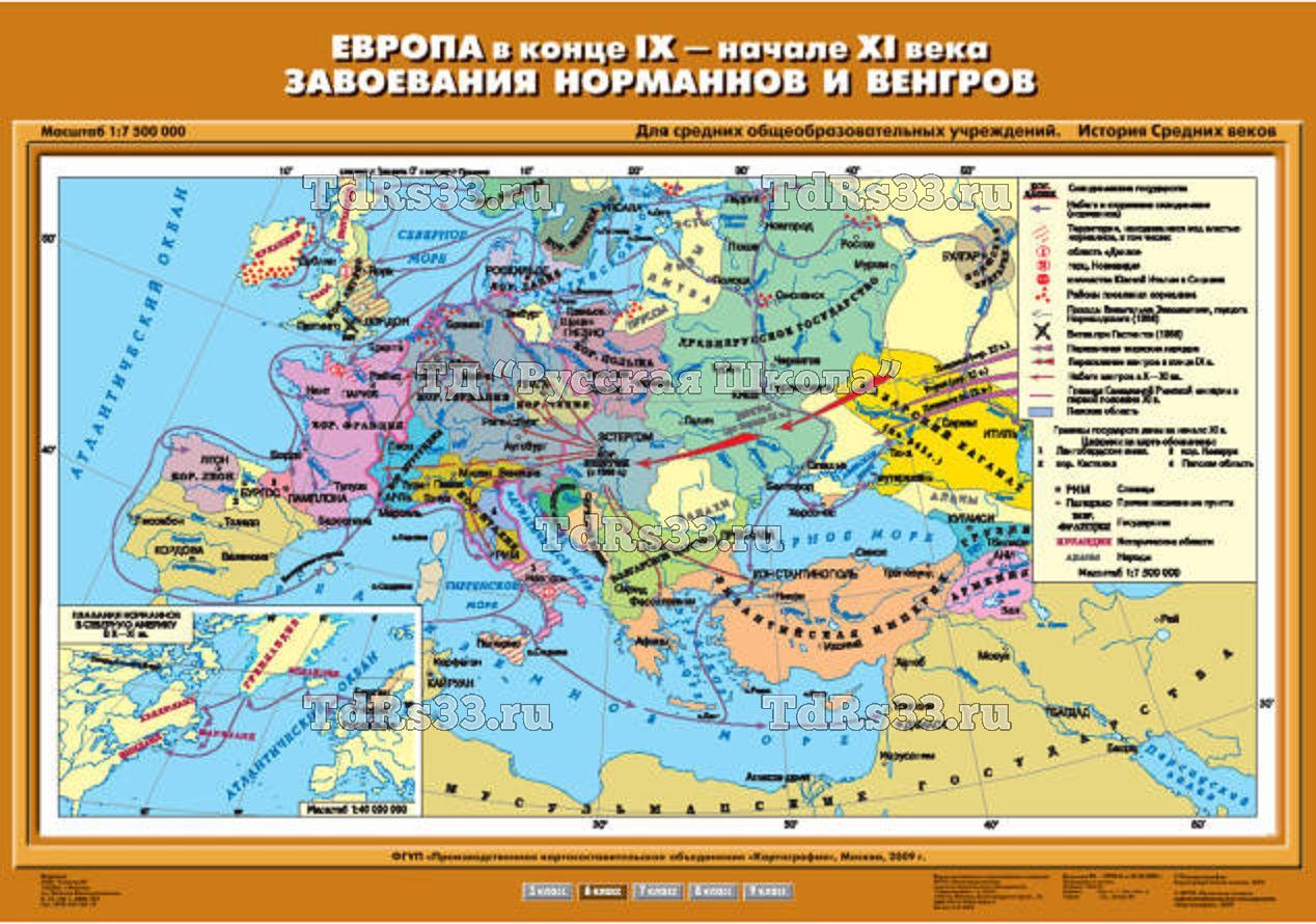 Учебн. карта "Европа в конце IX-начале XI вв. Завоевания норманнов и венгров" (70*100)