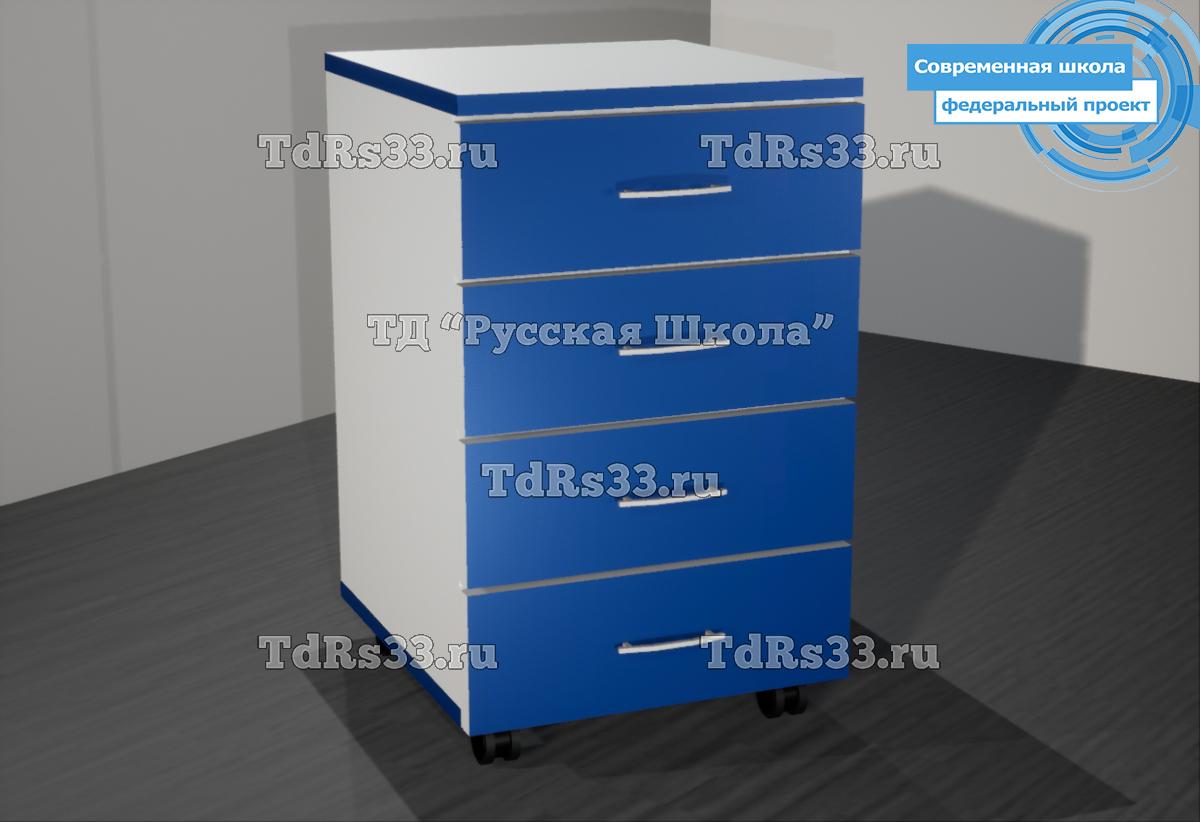 Тумба выкатная на роликах "Современная школа" с 4 ящиками (ЛДСП 16 мм, к. Белая, ф. Синий, кр. Синяя)