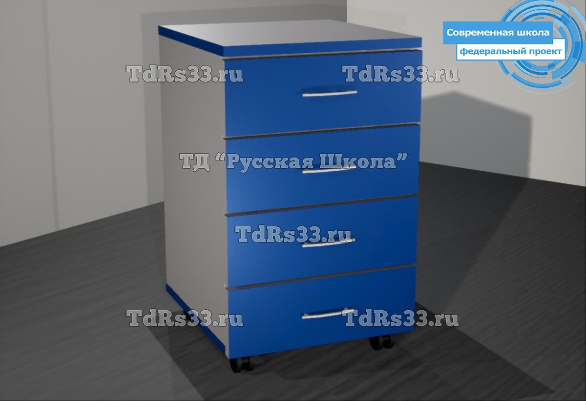 Тумба выкатная на роликах "Современная школа" с 4 ящиками (ЛДСП 16 мм, к. Серый, ф. Синий, кр. Синяя)