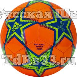 Мяч футб. "ADIDAS UCL Club Ps" арт. GU0203, р.5, ТПУ, 12 пан., маш.сш., оранж-сине-зеленый