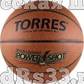 Мяч баск. трен. "TORRES Power Shot" арт.B10087, р.7, синт. кожа (ПУ), нейлоновый корд, бутиловая камера, для зала и улицы, темнооранжево-золотисто-черный